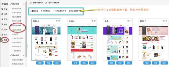 商城更新篇—支持云端模板下载，，一键换装更利便 第 2 张
