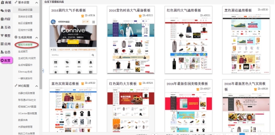 商城更新篇—支持云端模板下载，，一键换装更利便 第 4 张