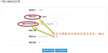 商城更新篇—支持云端模板下载，，一键换装更利便 第 7 张