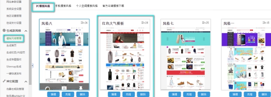 商城更新篇—支持云端模板下载，，一键换装更利便 第 8 张