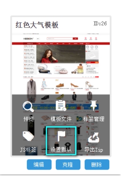 商城更新篇—支持云端模板下载，，一键换装更利便 第 9 张
