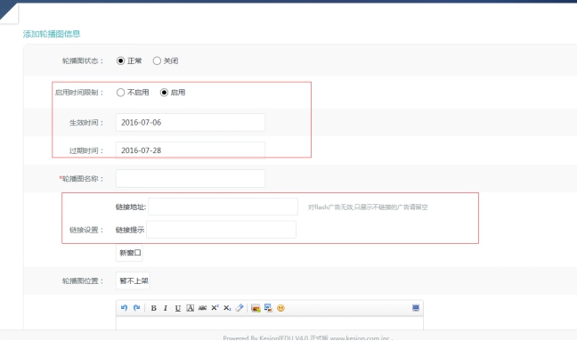 3、主页轮播图设置 第 2 张 3、主页轮播图设置 第 2 张