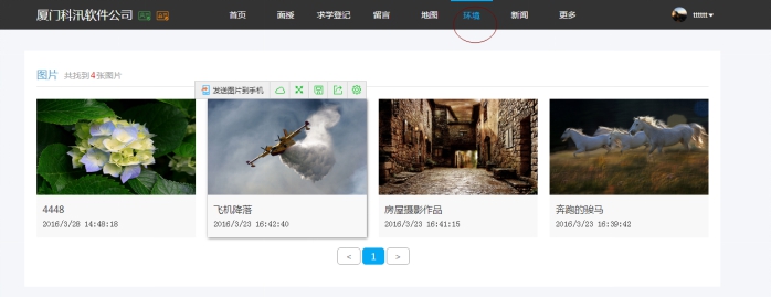 4、机构情形介绍 第 1 张 4、机构情形介绍 第 1 张