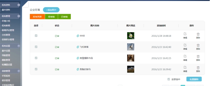 4、机构情形介绍 第 3 张 4、机构情形介绍 第 3 张