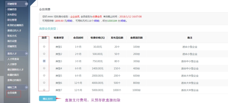 七、机构招聘治理 第 2 张 七、机构招聘治理 第 2 张