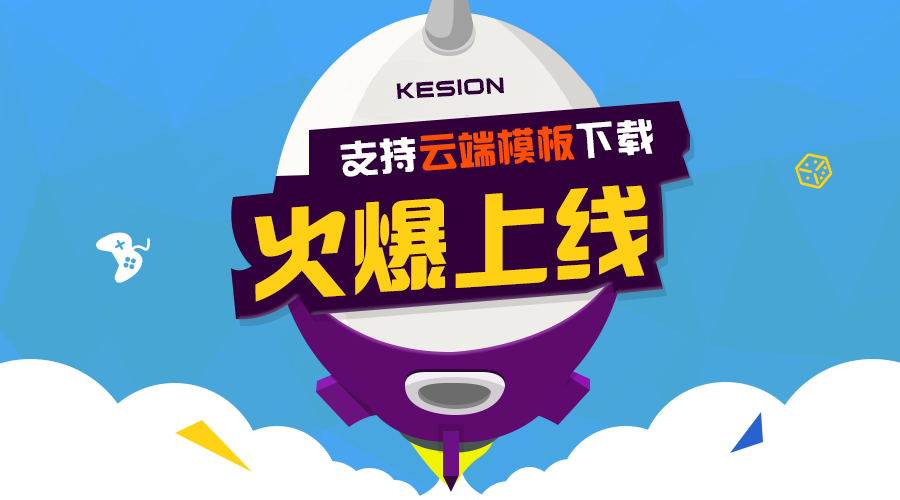 商城更新篇—支持云端模板下载，，一键换装更利便 第 1 张