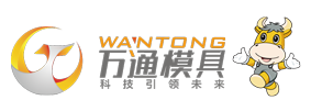 山东万通模具有限公司