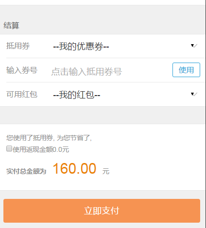 网校修复：修复手机点播的重复购置 第 4 张