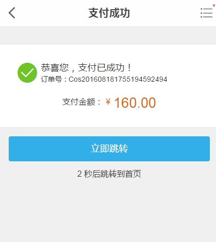 网校修复：修复手机点播的重复购置 第 5 张