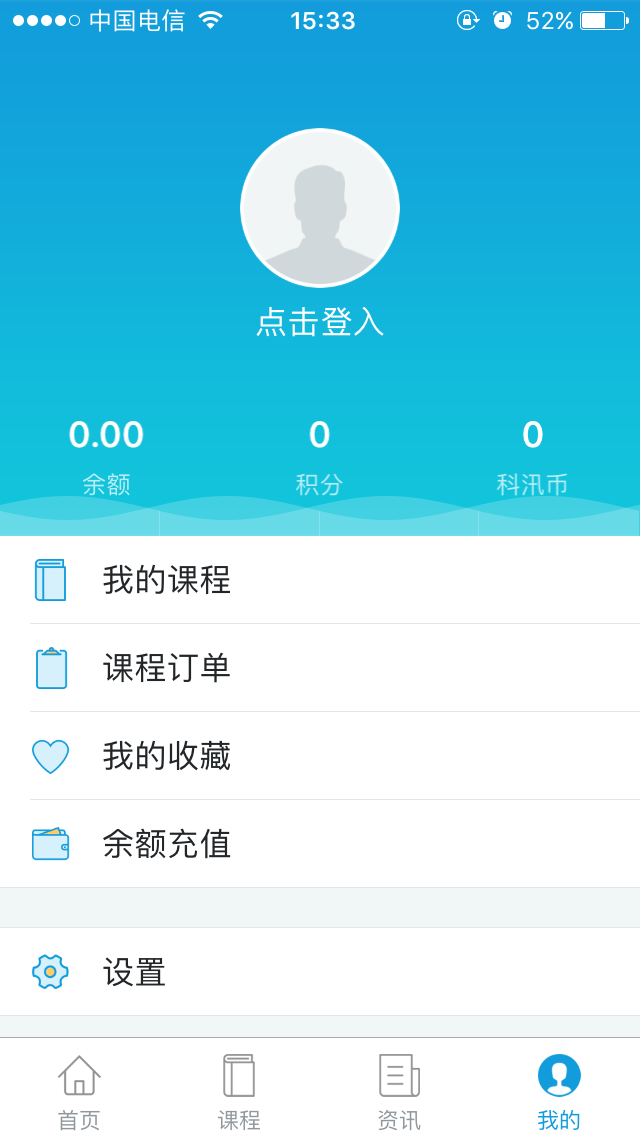 KesionEDU 在线网校原生APP V4.5正式上线 接待下载体验 第 3 张 KesionEDU 在线网校原生APP V4.5正式上线 接待下载体验 第 3 张