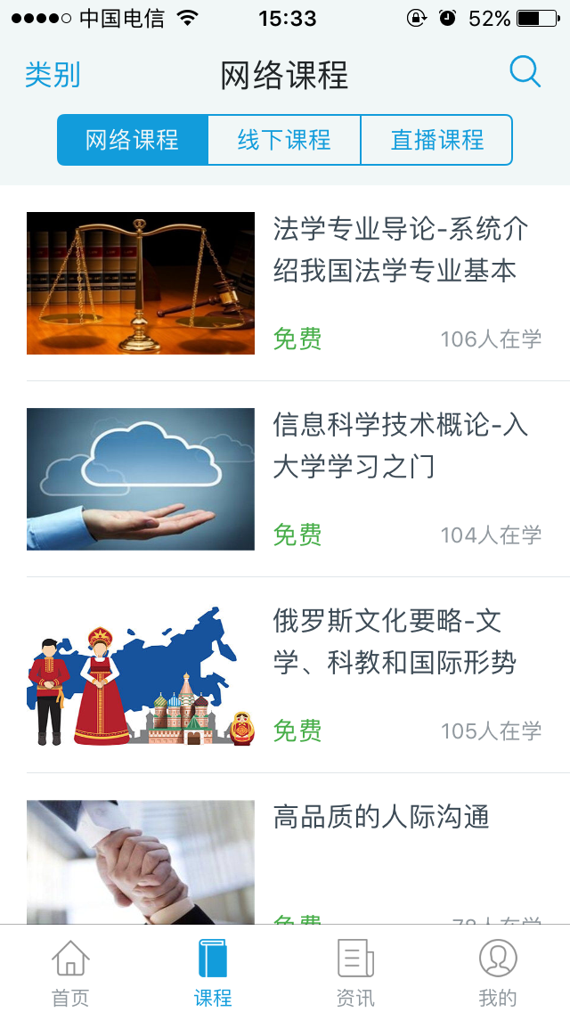 KesionEDU 在线网校原生APP V4.5正式上线 接待下载体验 第 2 张 KesionEDU 在线网校原生APP V4.5正式上线 接待下载体验 第 2 张