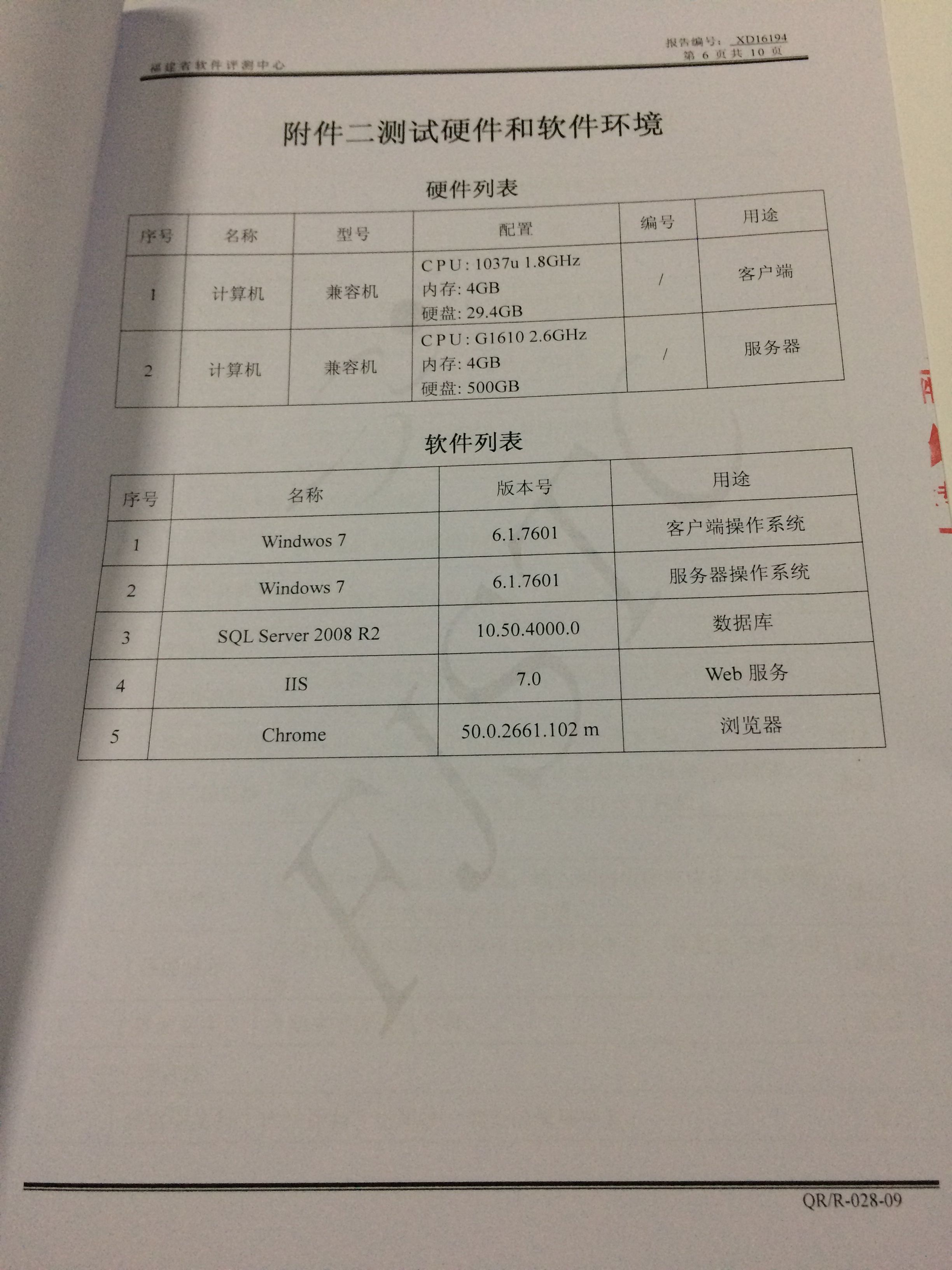 pp电子在线网校治理系统软件V4.5 测试报告! 第 6 张 pp电子在线网校治理系统软件V4.5 测试报告! 第 6 张