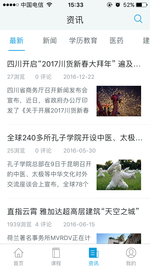 KesionEDU 在线网校原生APP V4.5正式上线 接待下载体验 第 4 张 KesionEDU 在线网校原生APP V4.5正式上线 接待下载体验 第 4 张