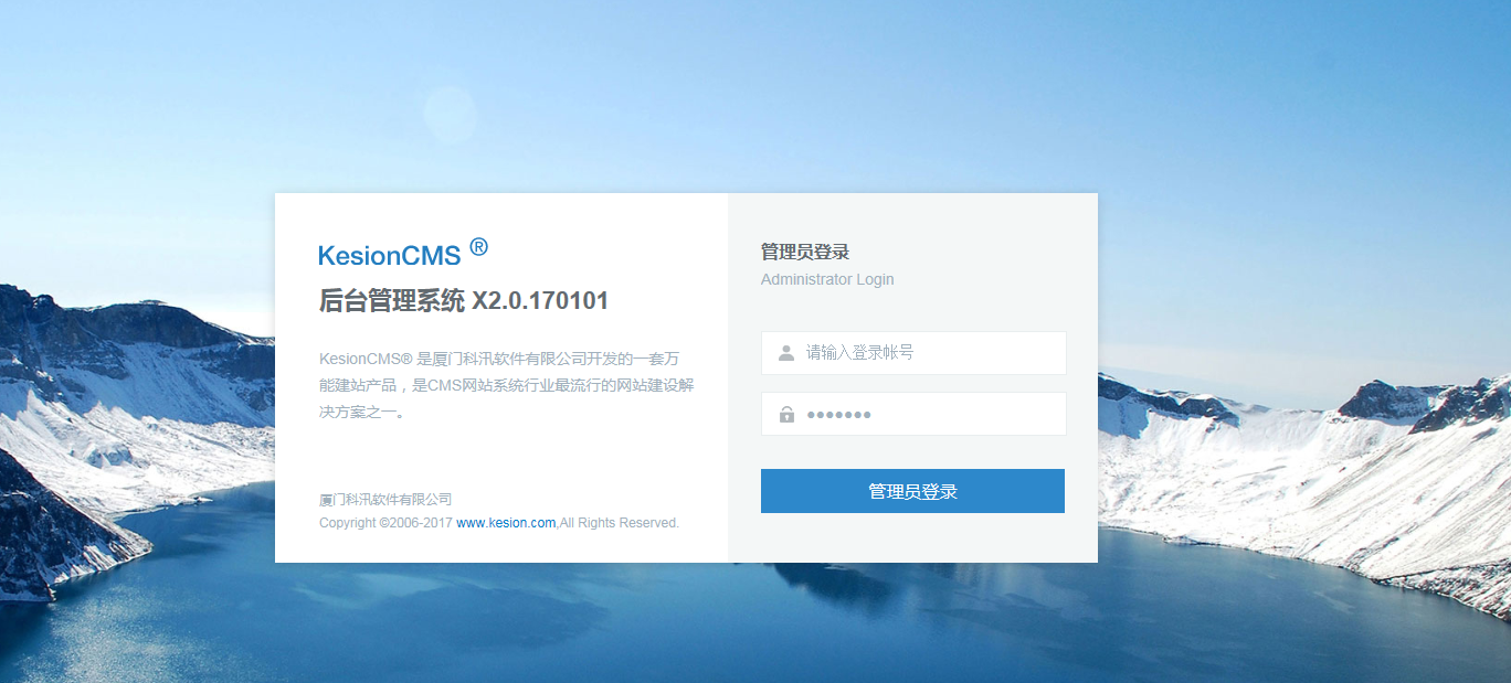 春节前最后爆光，，，，，，KesionCMS 产品将继续延续经典。。。。。节后即将宣布X2.0