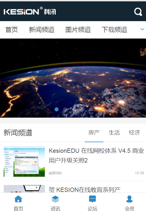 春节前最后爆光，，，KesionCMS 产品将继续延续经典。。。。。节后即将宣布X2.0 第 5 张