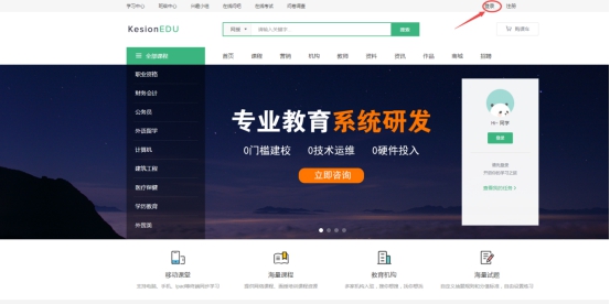 【网校】网校V5刷新学员中心，，，，，时刻跟踪学习动态 第 2 张