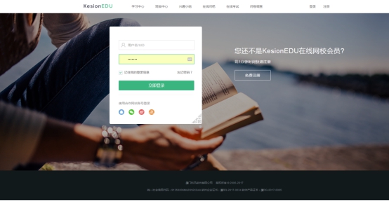 【网校】网校V5刷新学员中心，，，，，时刻跟踪学习动态 第 3 张