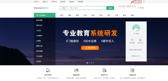 【网校】网校V5刷新学员中心，，，，，时刻跟踪学习动态 第 4 张