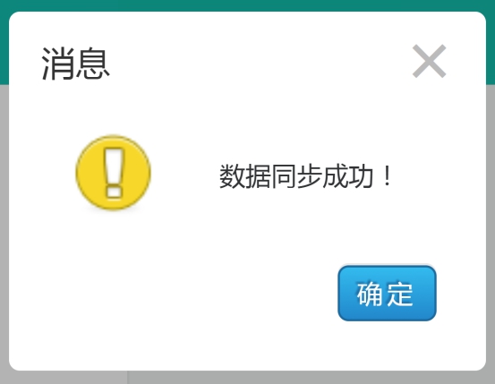 【网校】新版网校V5新增云数据库匹配 第 4 张