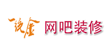 一统金网吧装修