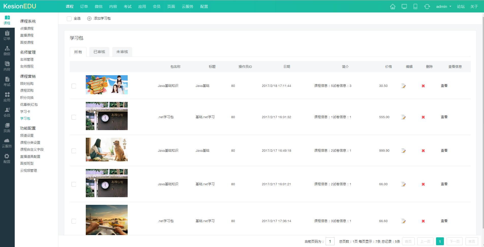 (网校)学习使命包即将闪亮登场~ 第 1 张 (网校)学习使命包即将闪亮登场~ 第 1 张