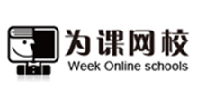 为课网校