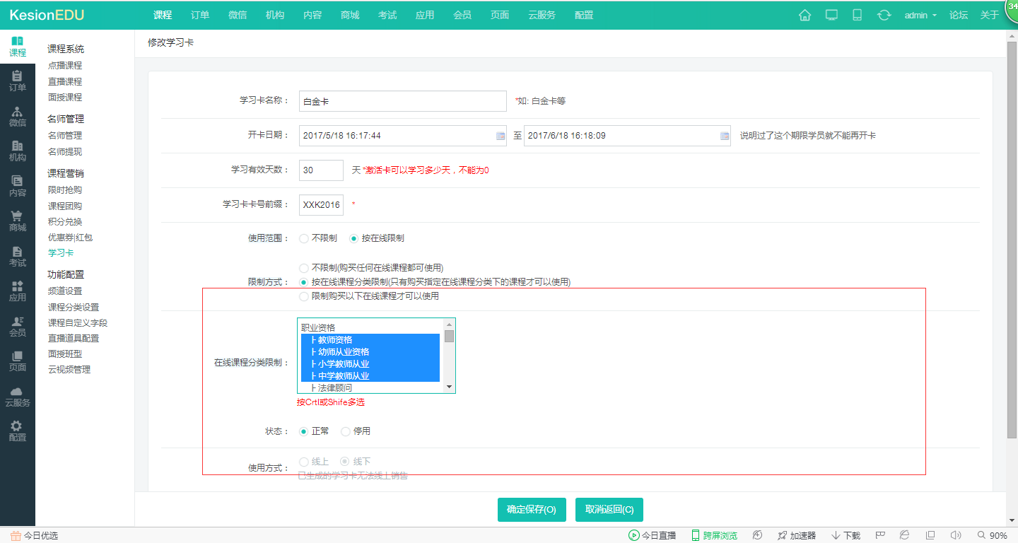【网校】三种方式玩转学习卡，，，分类纪录两手抓 第 5 张