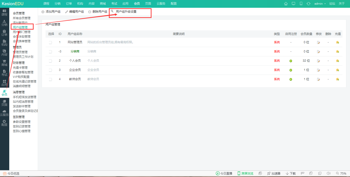 增添用户组自动升级功效啦~ 第 1 张 增添用户组自动升级功效啦~ 第 1 张