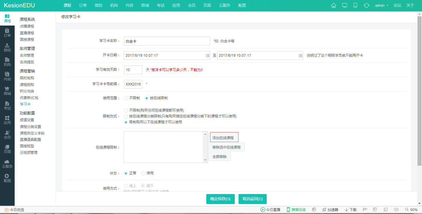 【网校】三种方式玩转学习卡，，，分类纪录两手抓 第 16 张