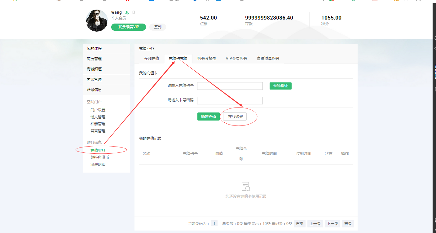 铛!铛!铛!网校新增在线购置充值卡啦~ 第 7 张 铛!铛!铛!网校新增在线购置充值卡啦~ 第 7 张