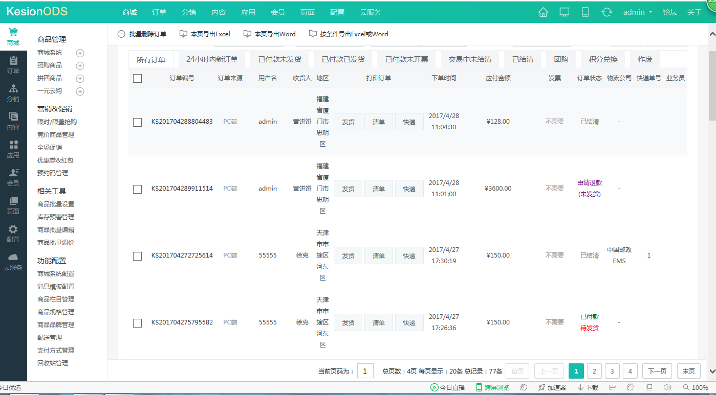 【电商】订单修改更智能化啦 第 2 张 【电商】订单修改更智能化啦 第 2 张