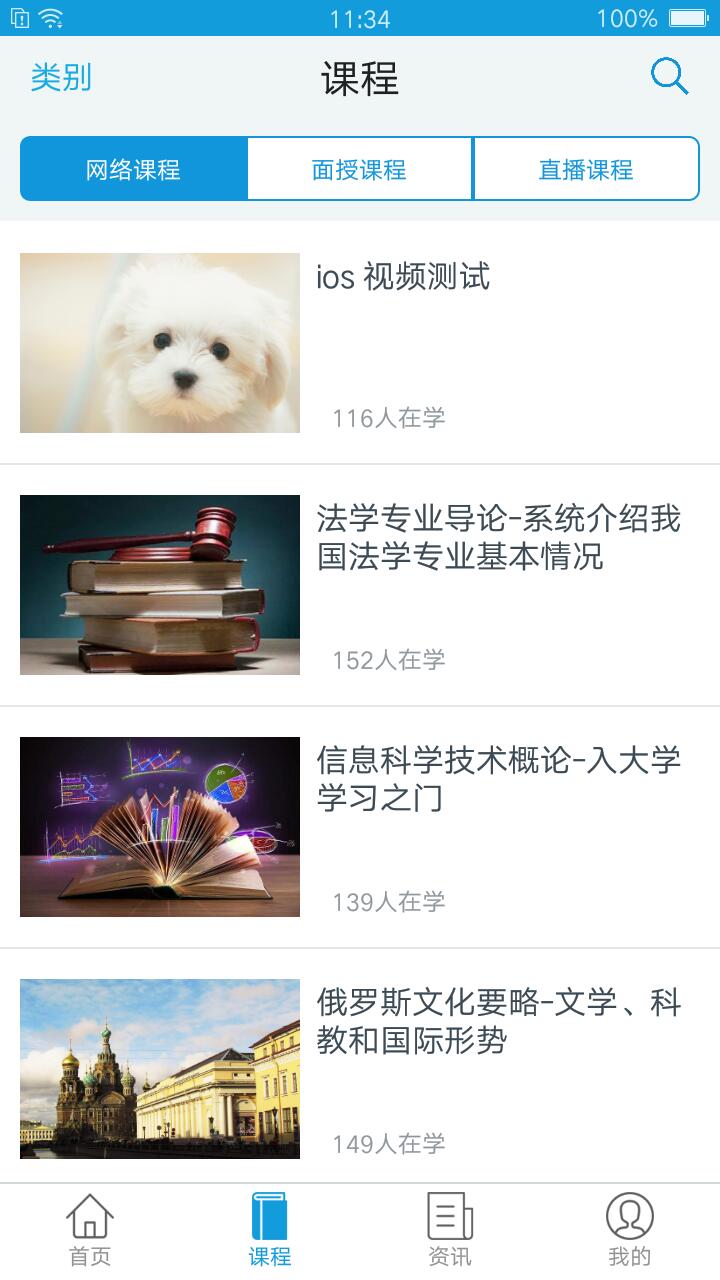 接待体验“pp电子网校”原生APP测试版! 第 3 张 接待体验“pp电子网校”原生APP测试版! 第 3 张
