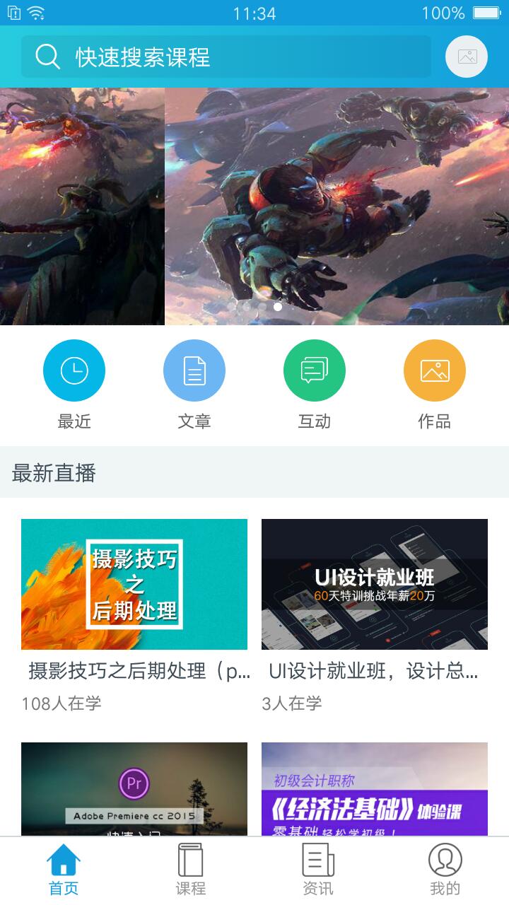 接待体验“pp电子网校”原生APP测试版! 第 1 张 接待体验“pp电子网校”原生APP测试版! 第 1 张