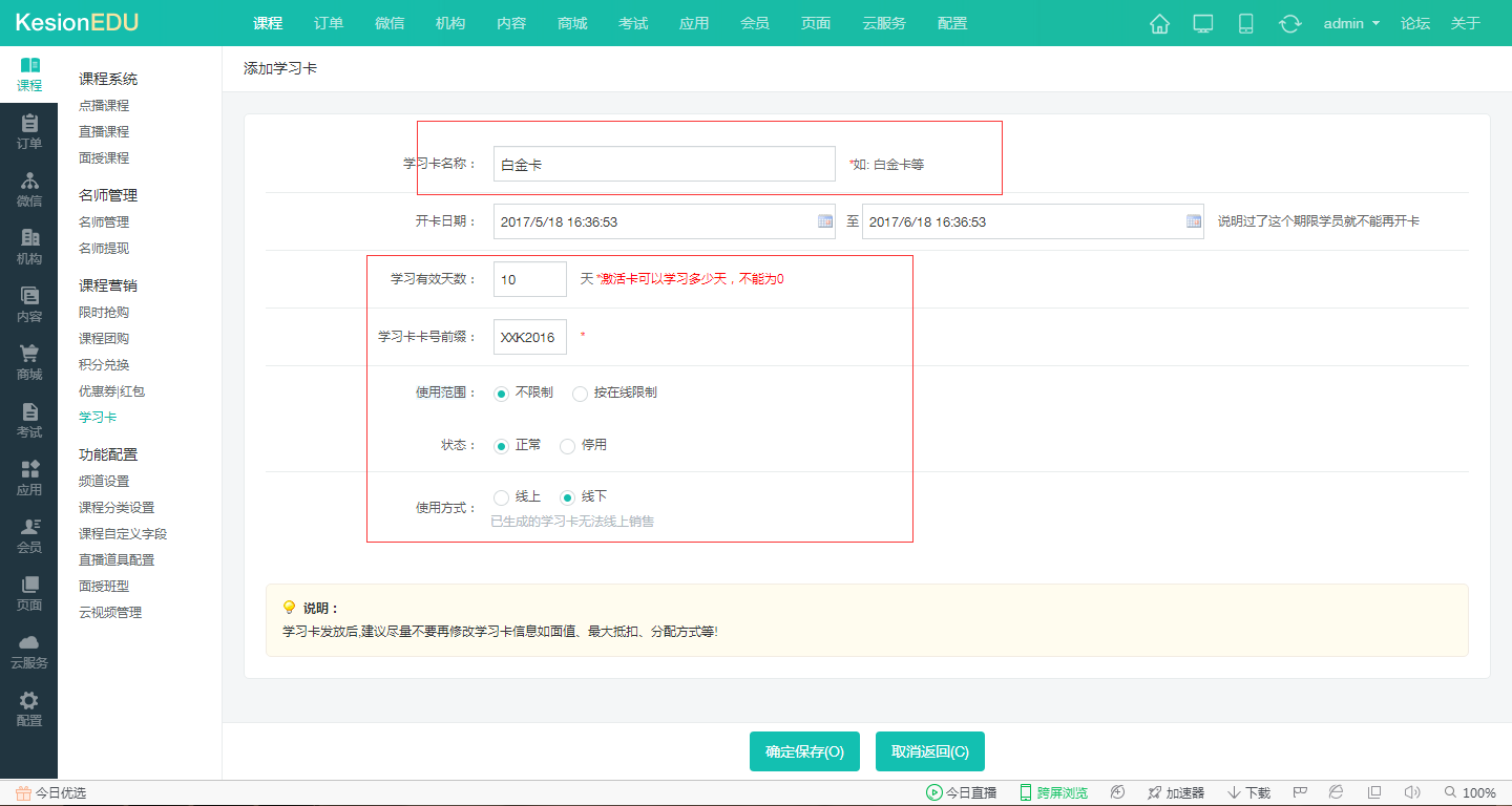 【网校】三种方式玩转学习卡，，，分类纪录两手抓 第 4 张