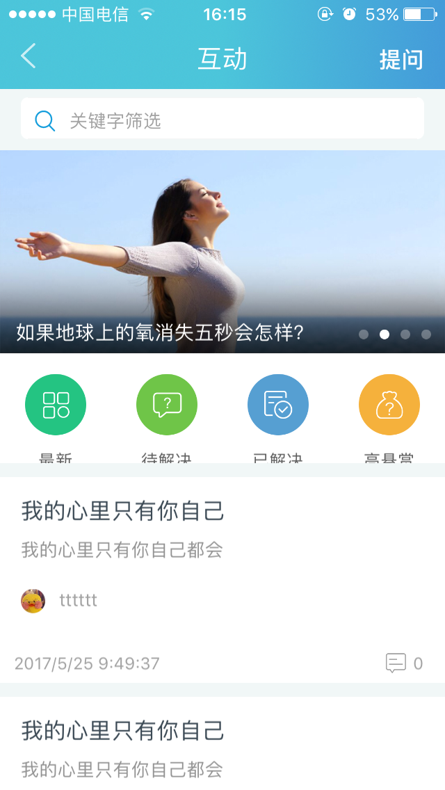 接待体验“pp电子网校”原生APP测试版! 第 2 张 接待体验“pp电子网校”原生APP测试版! 第 2 张