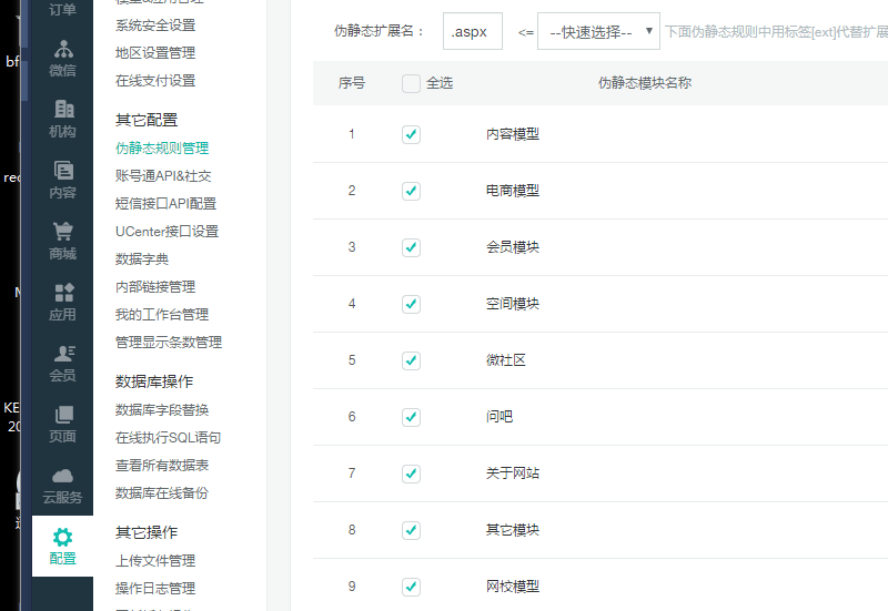 KESION自主研发mvc新框架，，性能优化！ 第 3 张