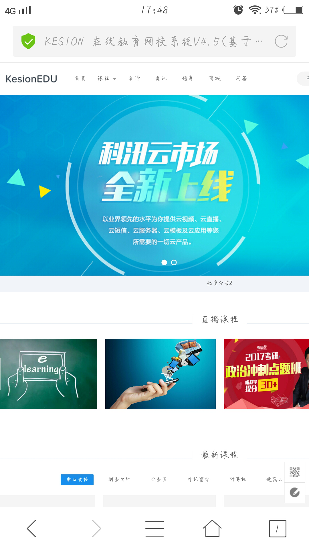 网站参数设置，，，，，移动端设置一键解决~ 第 5 张