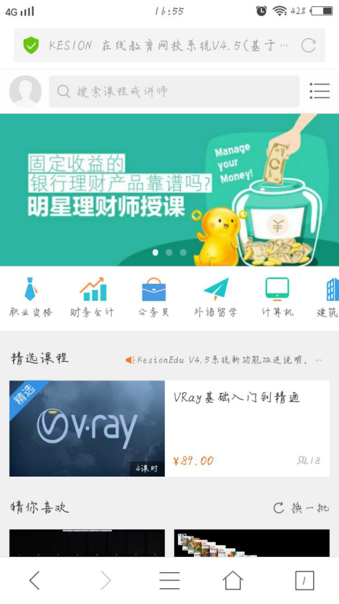 网站参数设置，，，，，移动端设置一键解决~ 第 13 张