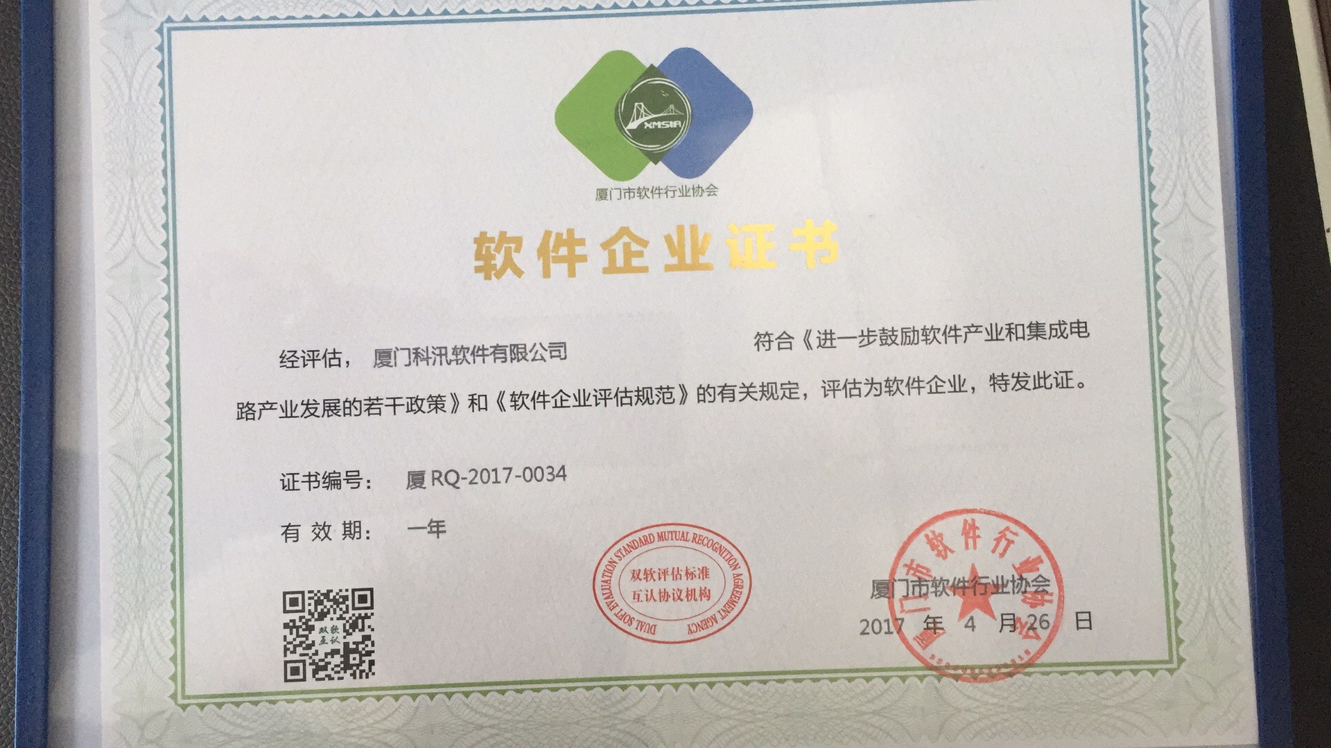 KESION手艺精湛，，，，，，服务优质 获客户锦旗赞誉 第 3 张