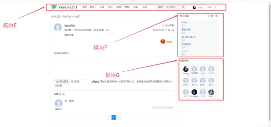 问吧详情页(第七套模板) 第 1 张 问吧详情页(第七套模板) 第 1 张