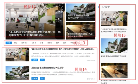 资讯首页(第七套模板) 第 2 张 资讯首页(第七套模板) 第 2 张