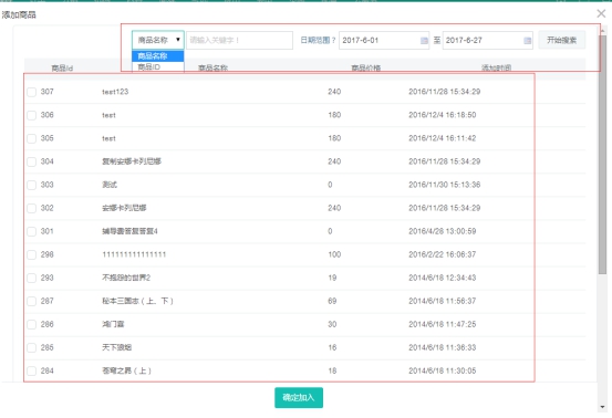 【网校】新增课程套餐，，让学习更简朴  第 10 张