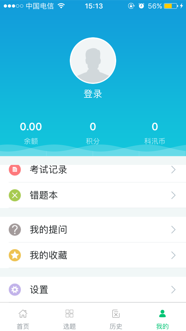 【动态】接待体验“pp电子考试”原生APP测试版！ 第 3 张