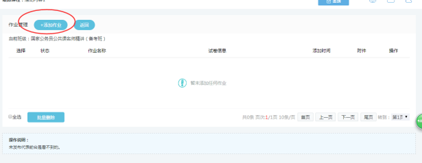 【网校】新版网校V5增添班级系统，，，，，学习更有趣！ 第 11 张