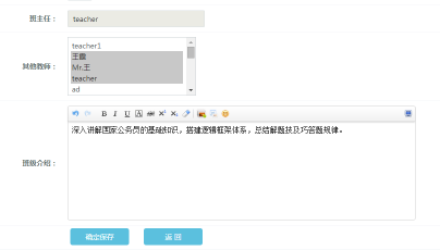 【网校】新版网校V5增添班级系统，，，，，学习更有趣！ 第 7 张