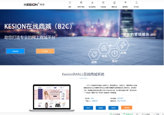 【行业】遇见互联网+新机缘，，，，，KESION带你遇见新机缘！ 第 2 张