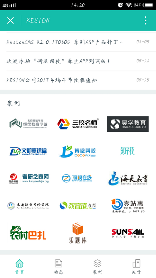 【行业】 KESION浅析：小程序启动，，，，微商新思绪。。 第 3 张
