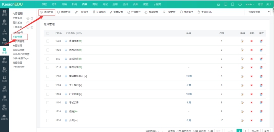  【网校】新增单页面治理，，，，，人性化操作~简朴、快捷！ 第 3 张