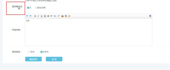 【网校】新版网校V5增添班级系统，，，，，学习更有趣！ 第 13 张