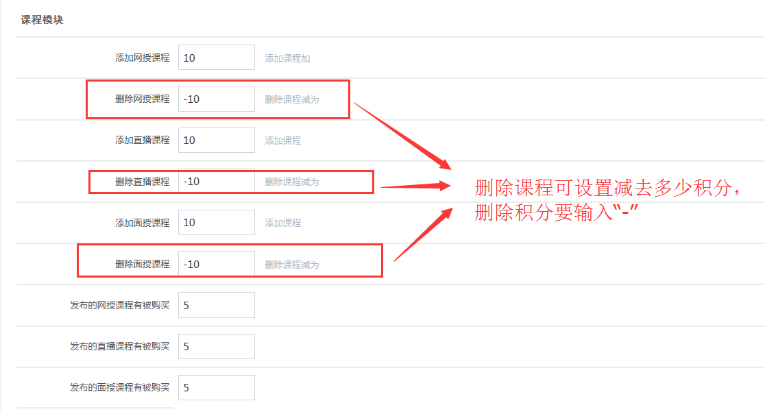 【网校】新版网校V5增添西席信用积分啦~ 第 5 张